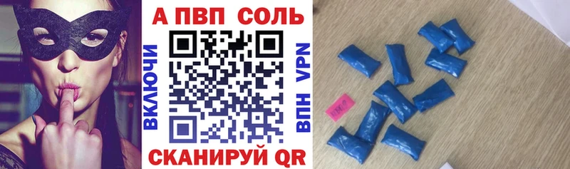 A-PVP кристаллы  Нальчик 