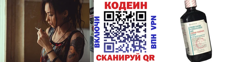 Кодеиновый сироп Lean Purple Drank  наркота  Нальчик 