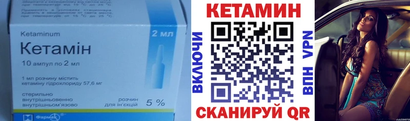 КЕТАМИН VHQ  Нальчик 