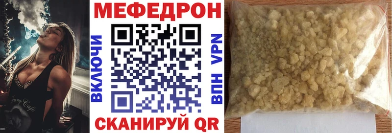 Мефедрон VHQ где продают Нальчик