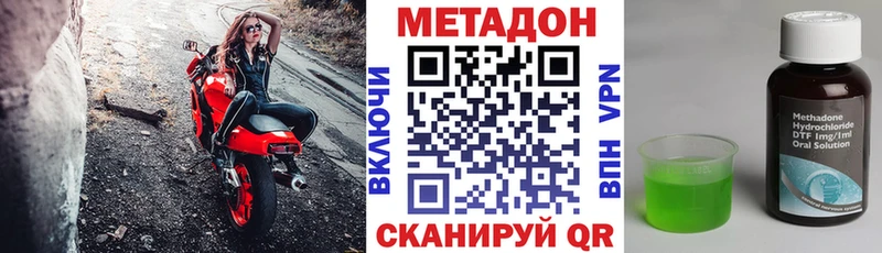 МЕГА онион  Нальчик  МЕТАДОН methadone  закладка 
