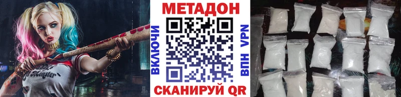 Метадон VHQ Нальчик
